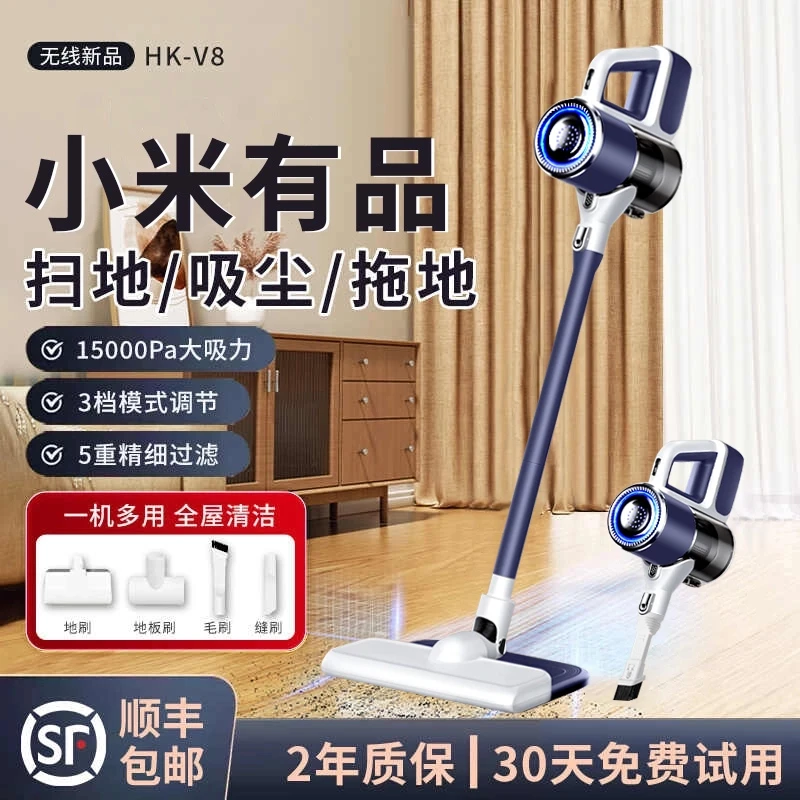 小米有品生态链无线吸尘器家用大吸力手持吸尘机吸拖地洗地一体机