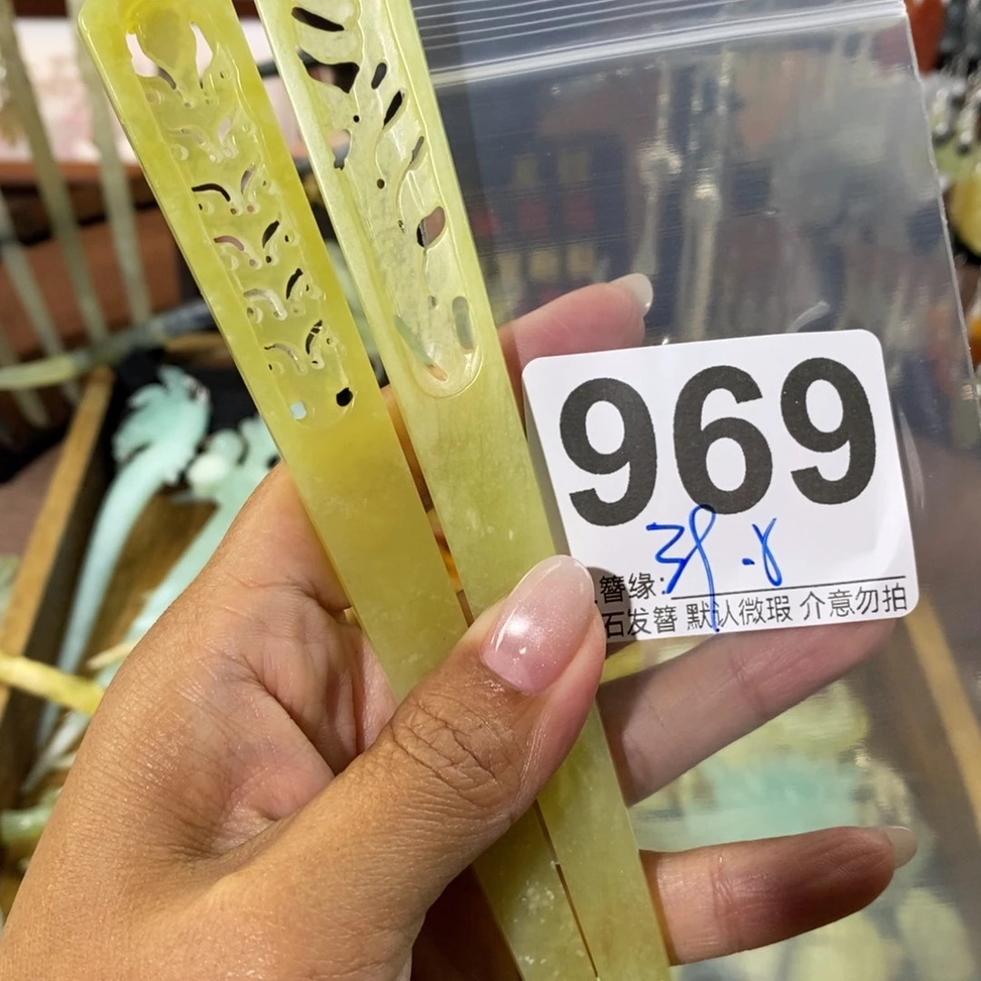 星***尘蛇纹石玉未镶嵌发饰