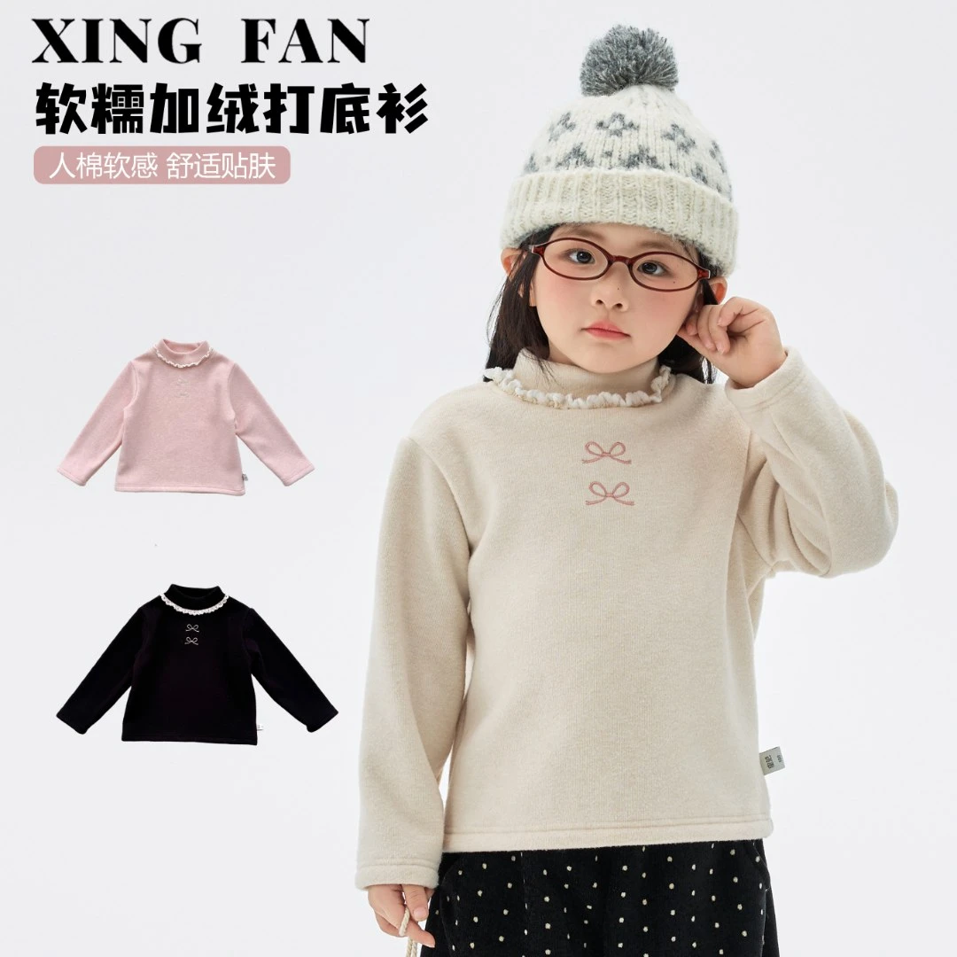 星范童装2025年冬装新款女童加绒加厚打底衫254-XF-54177