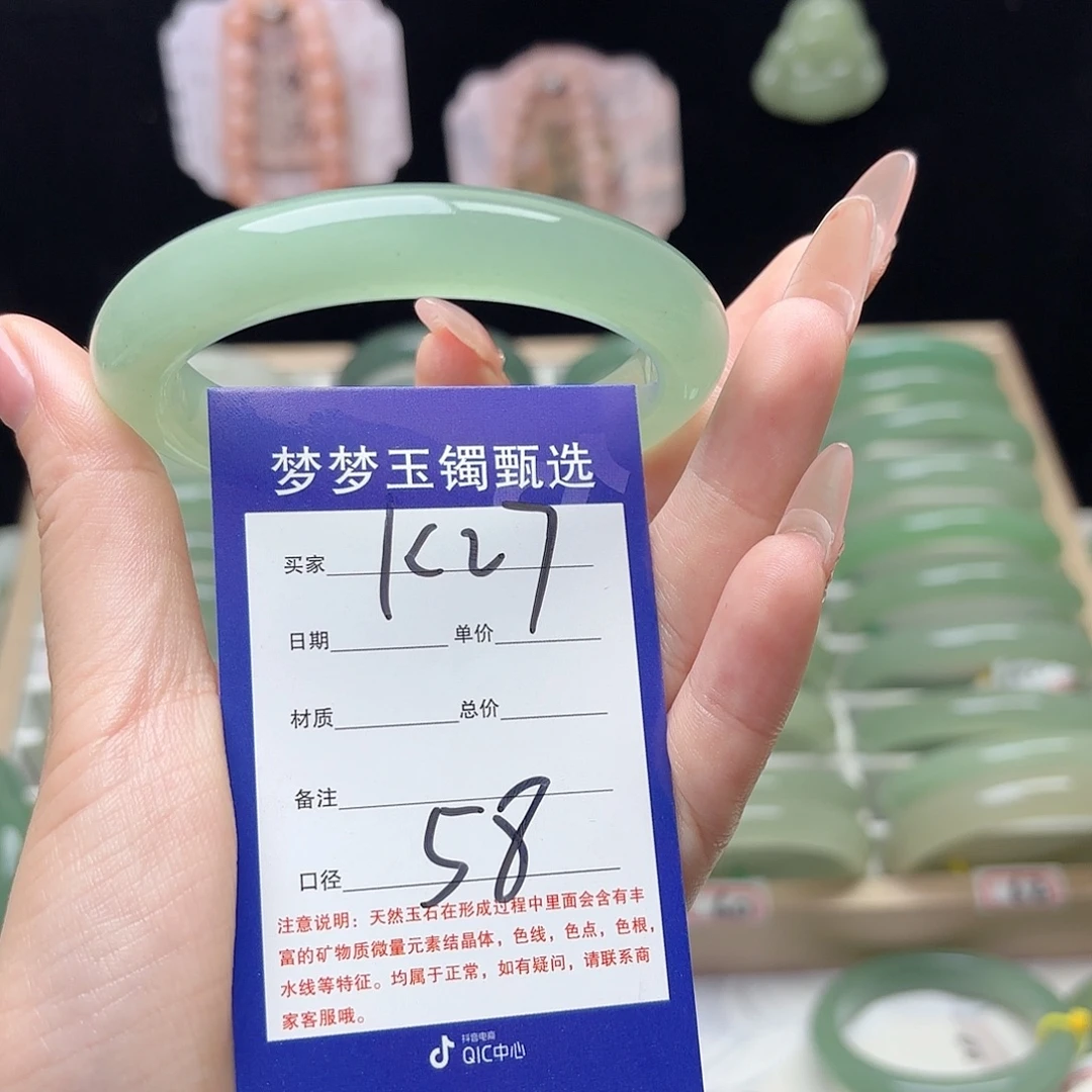 往***。石英质玉未镶嵌手镯5859