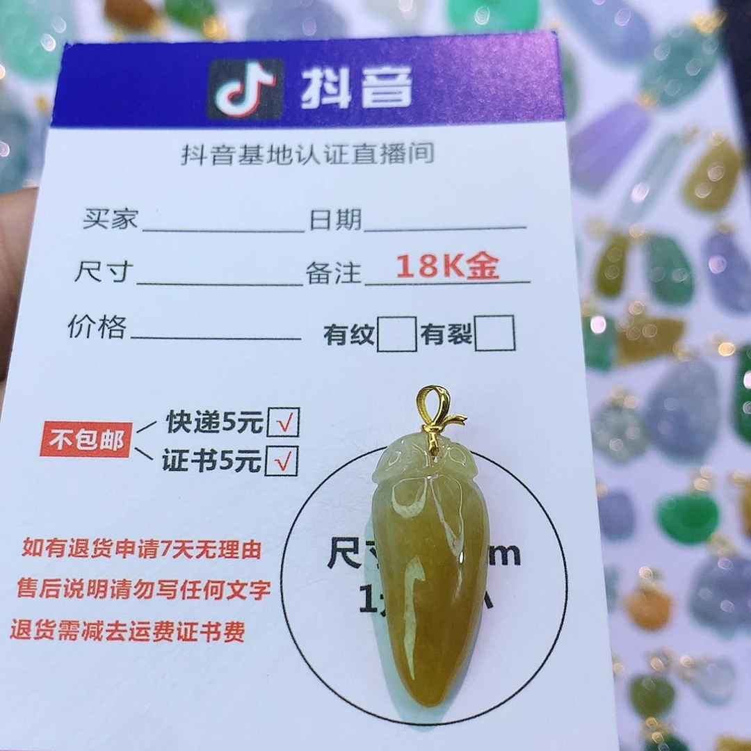 吊坠(不含链)18K金镶嵌翡翠