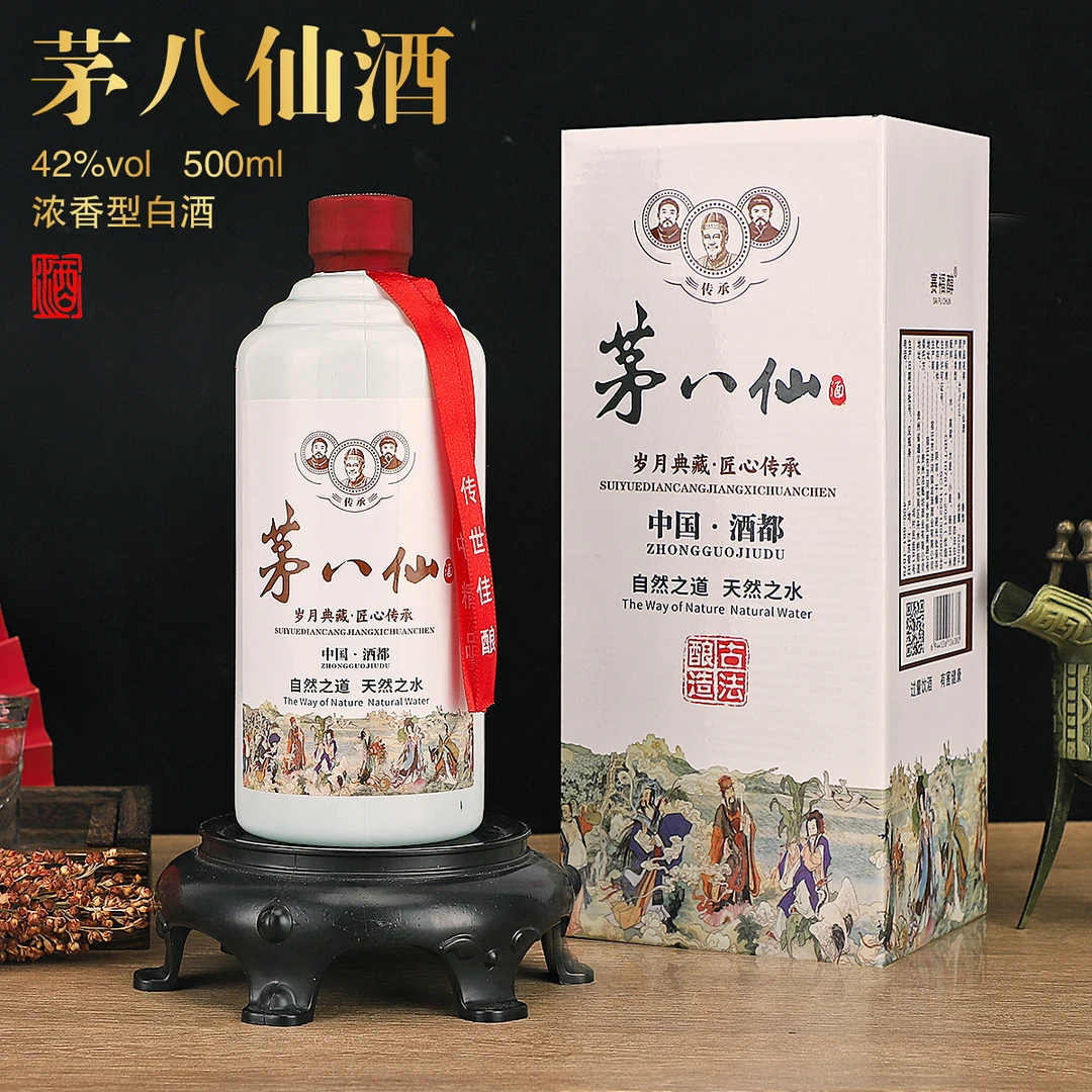 新洺茅八仙酒(八仙过海-马年限定)浓香型白酒500ml*142度42度