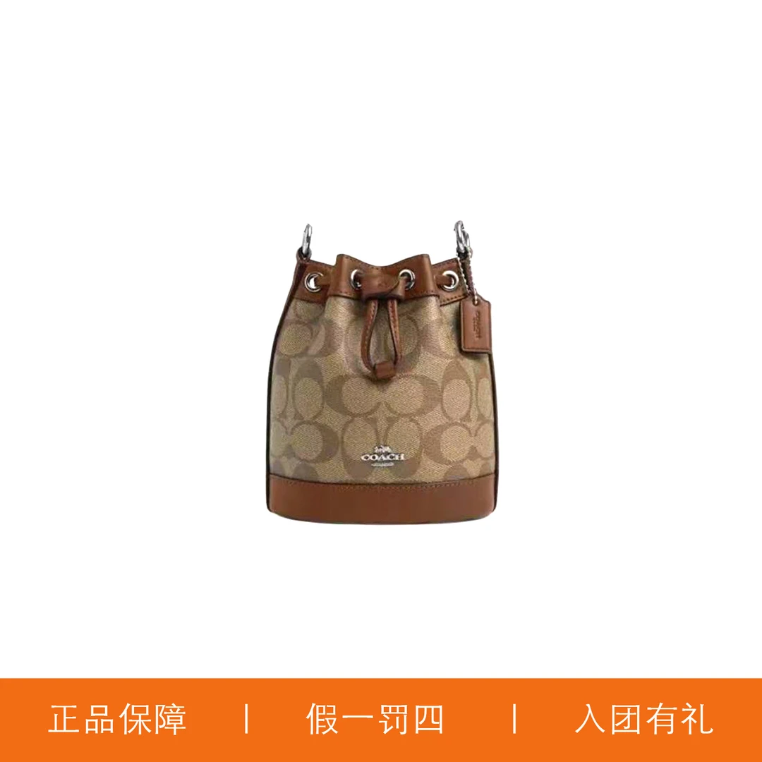 95新 COACH/蔻驰 蔻驰焦糖抽绳水桶包/H5924/14X16X9