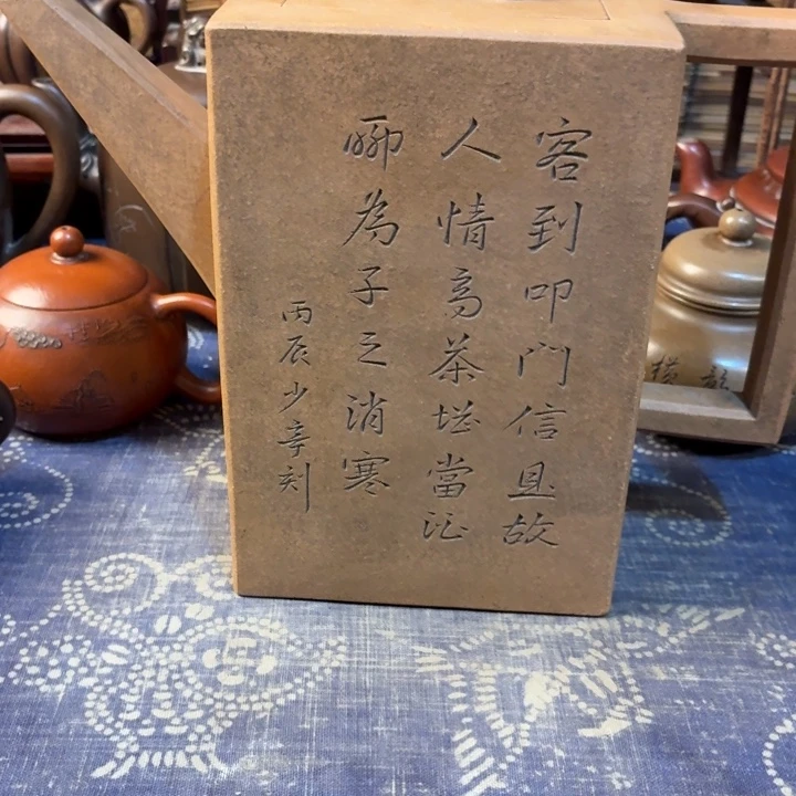 喜***郎紫砂茶壶紫砂紫砂紫砂紫砂