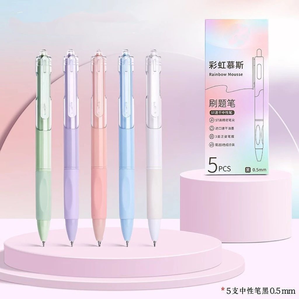 【福利团单】莫兰迪色按动小白笔st头速干刷题笔中性笔