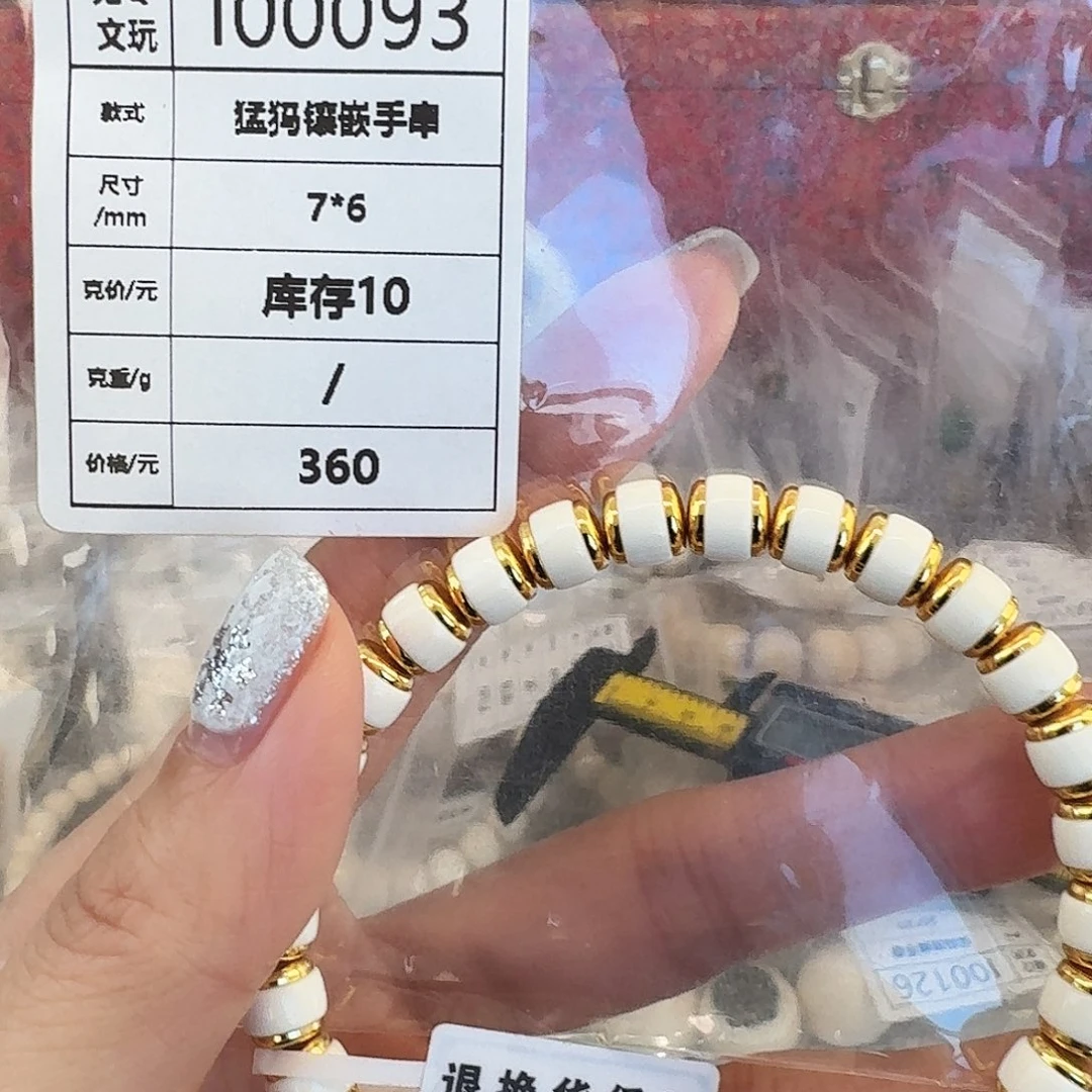 猛犸象牙手串/手链/手镯