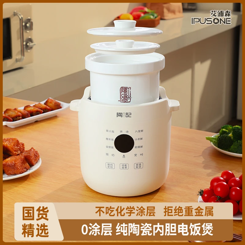 0零涂层陶瓷内胆电饭煲 单人1人用小型迷你煮饭锅 煲汤煮粥电饭锅