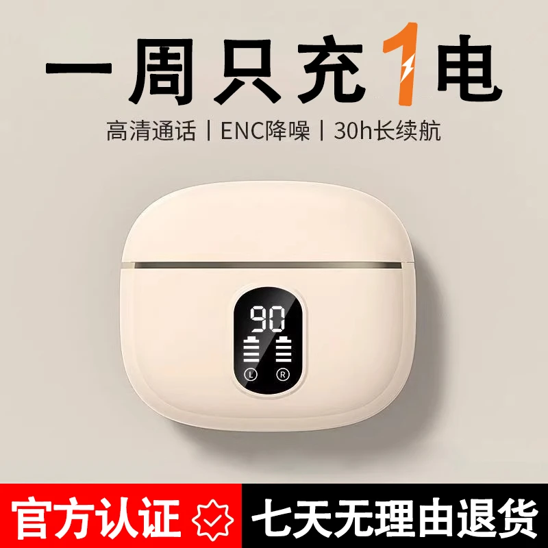 2025半入耳主动降噪耳机电竞游戏真无线蓝牙超长续航适用华为小米