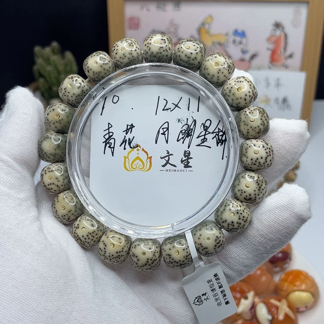 星月菩提手串12/11青花瓷月朗星稀….90