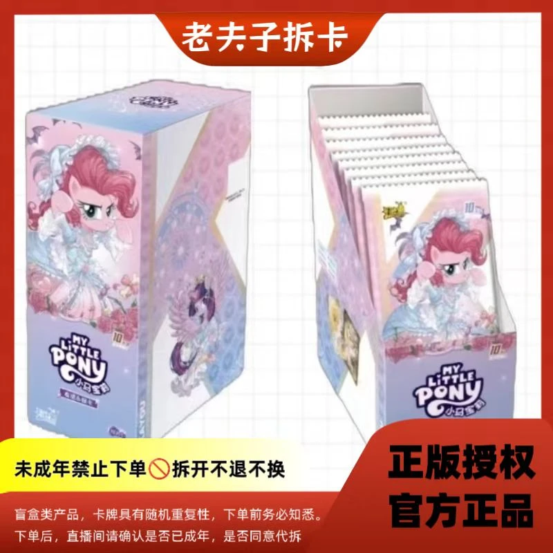 卡游【浮浮许愿】小马宝莉-趣影系列收藏卡【盲盒代拆/主播代拆】