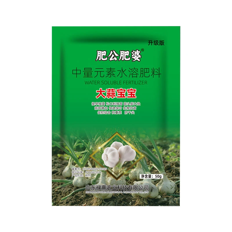 大蒜宝宝肥公肥婆大蒜出苗专用水溶肥齐生根壮苗预防干尖黄叶