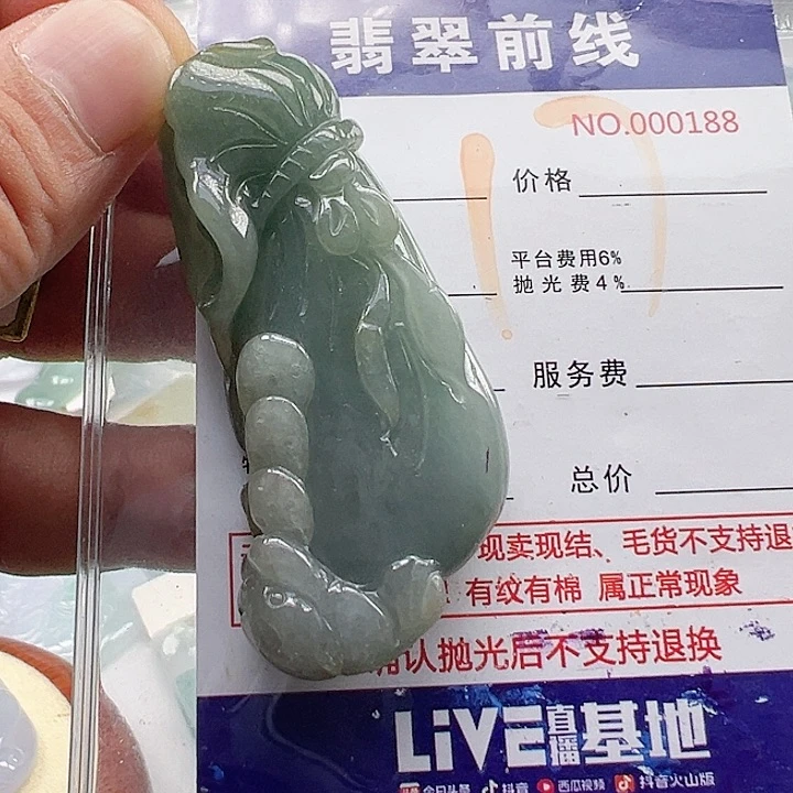 颈饰未镶嵌翡翠✩****