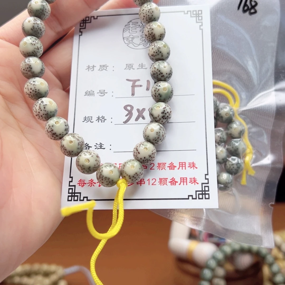 星月菩提手串11 星月菩提