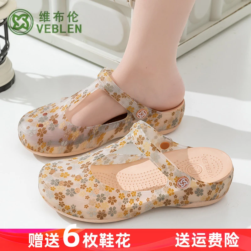 VEBLEN/维布伦洞洞鞋女夏厚底防滑孕妇包头沙滩鞋拖鞋果冻鞋凉鞋