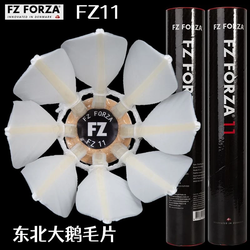 胜利FORZA羽毛球鹅毛正品耐打维克多FZ11学生娱乐训练耐用12只装