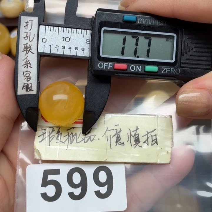 风***起裸石蜜蜡未镶嵌大瑕