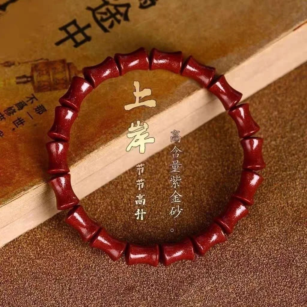 含辰砂工艺品高含量朱砂竹节高升紫金砂手链节节高升男女同款