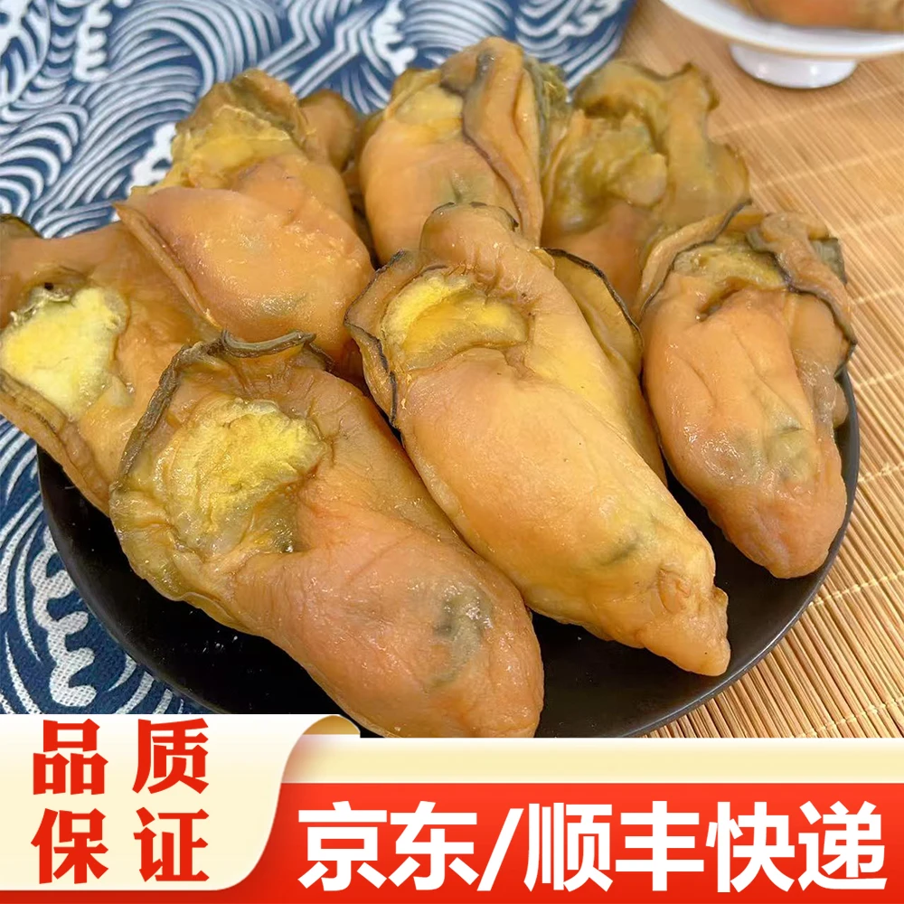 【精选】 精品金蚝（放冰箱-18冷冻保存）