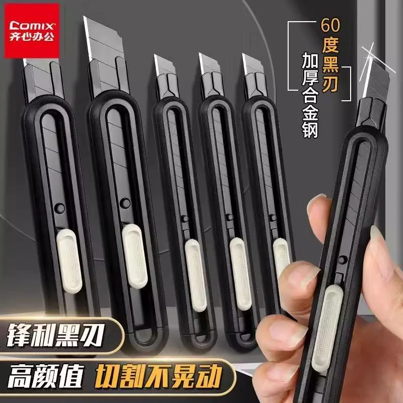 齐心合金加厚美工刀刀片批发大号快递包裹专用水电工工具