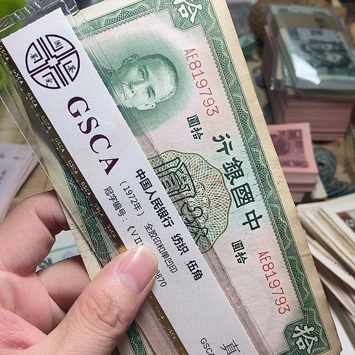 小***强退市人民币1张如图
