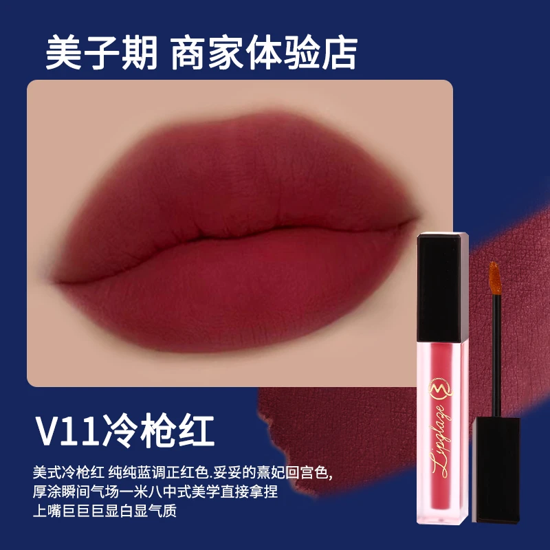 美子期丝绒唇釉哑光不掉色小方砖不沾杯不易掉色固色唇釉伤感v11