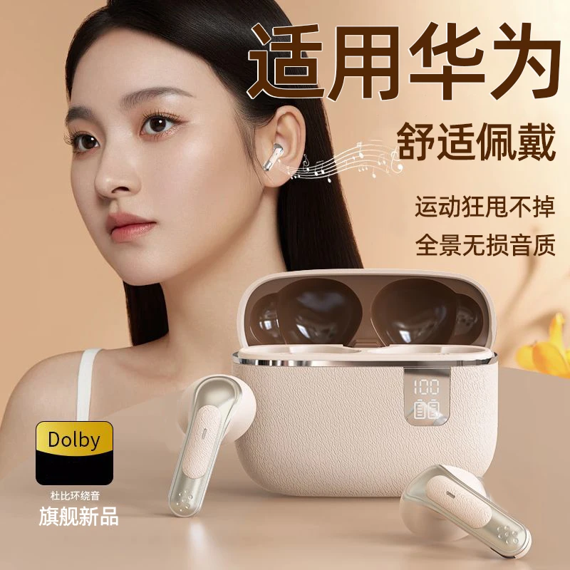 适用于华为手机降噪蓝牙耳机pura70无线mate60pro高音质半入耳式