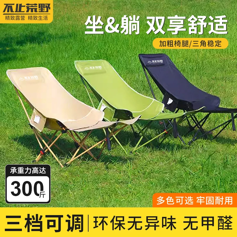 户外便携折叠椅可调节月亮椅露营钓鱼沙滩椅躺椅可躺可坐可睡午休