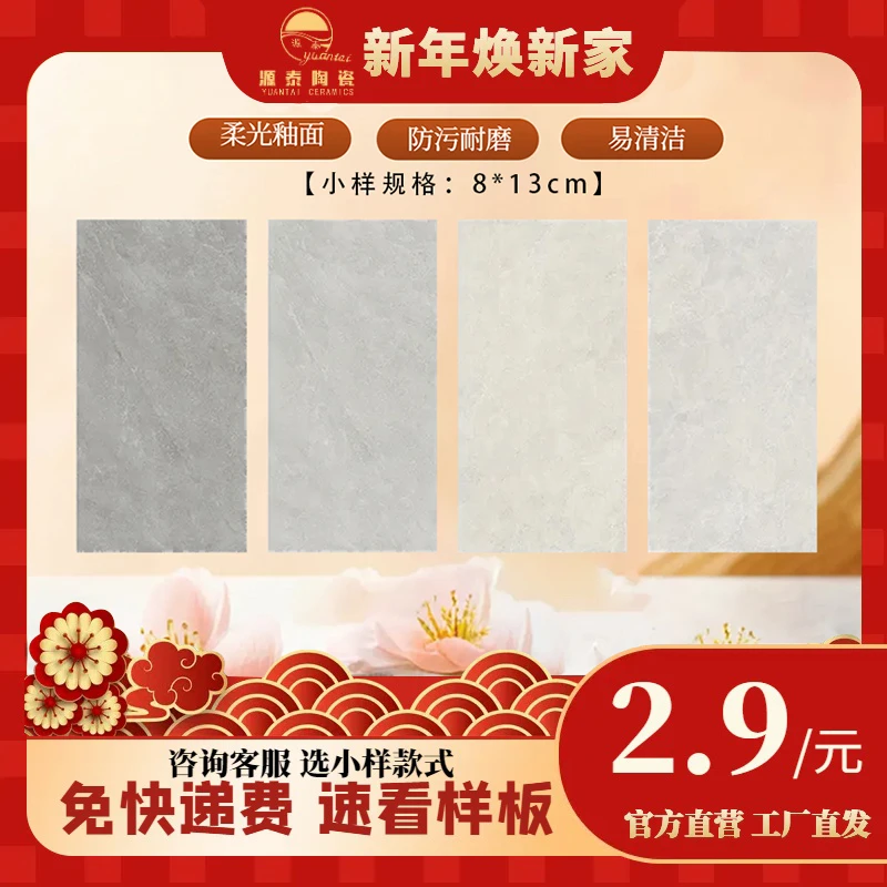 金丝绒肌肤釉瓷砖柔光砖源泰陶瓷家装客厅卫生间地砖小样13x8CM