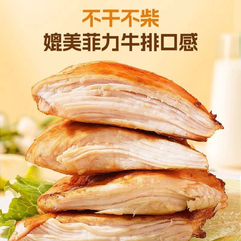 低脂黑胡椒鸡胸肉高蛋白水煮代餐健康饱腹
