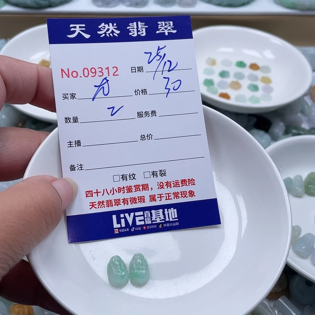 龍***翡翠未镶嵌颈饰4578