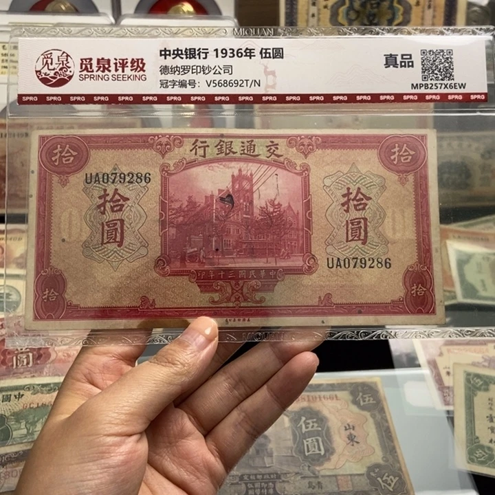无折原票一张。