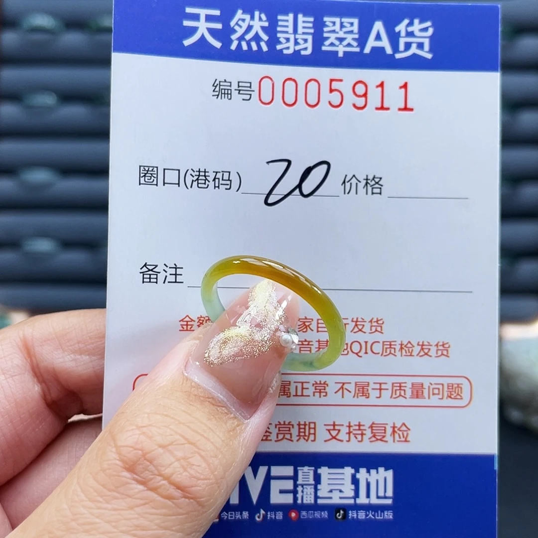 鑫***业翡翠未镶嵌戒指戒指