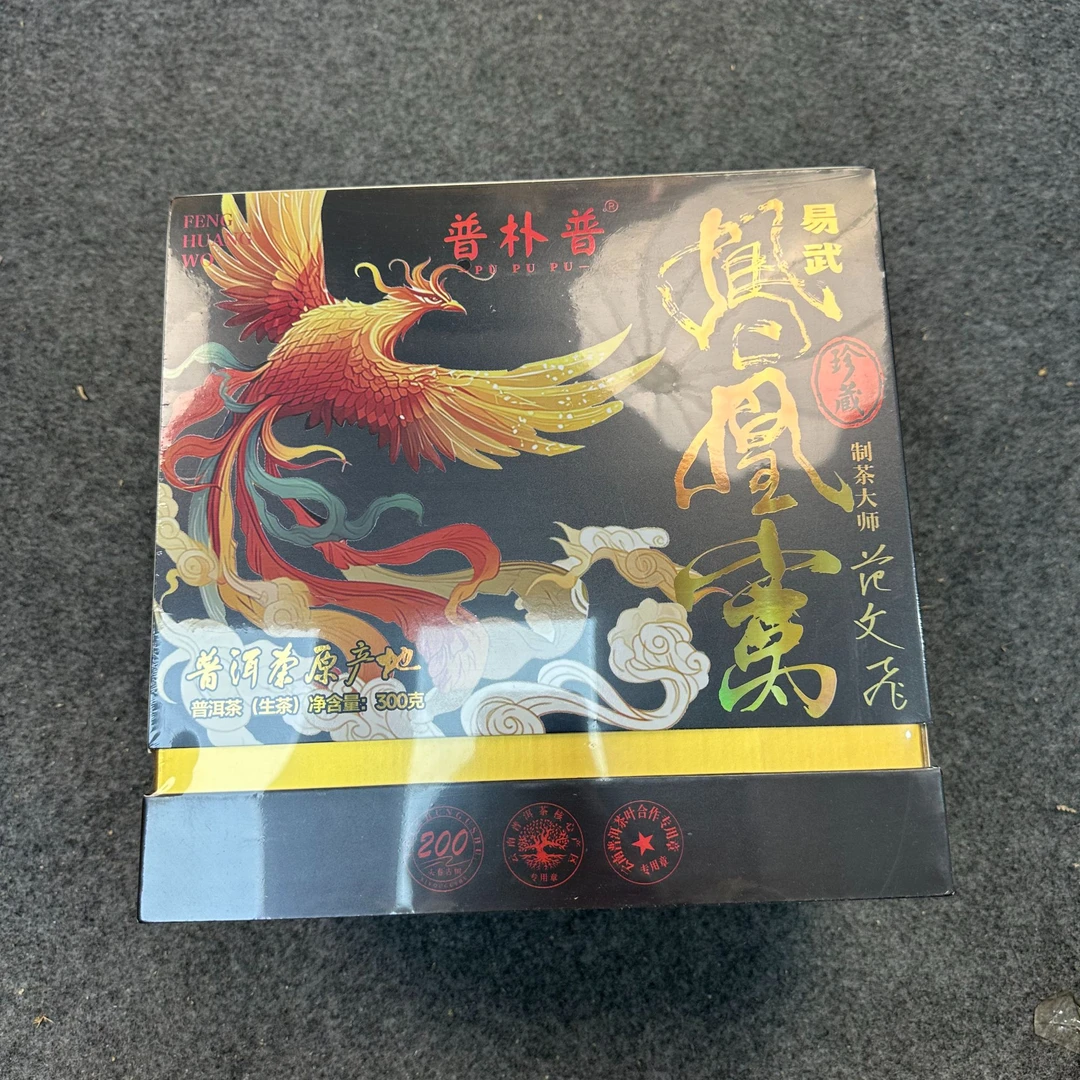 【库里拿茶叶供应链】普洱 凤凰窝