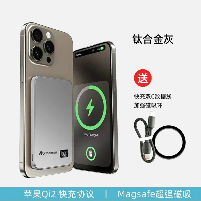 新款无线超薄磁吸充电宝快充移动电源户外电源外接电池充电宝