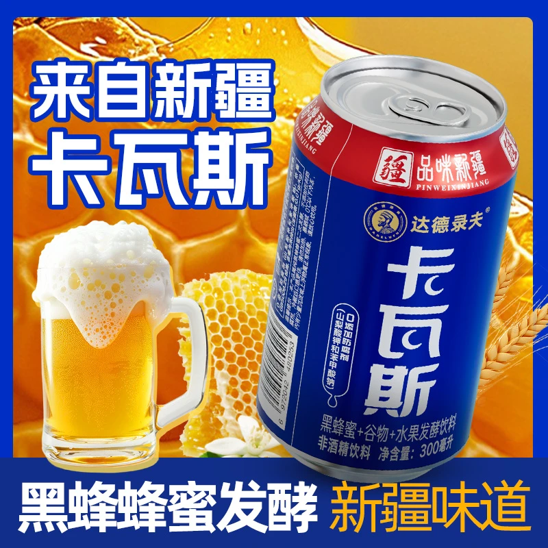 【新疆达德录夫】卡瓦斯 黑蜂蜜发酵果味饮料 300ml*6罐装