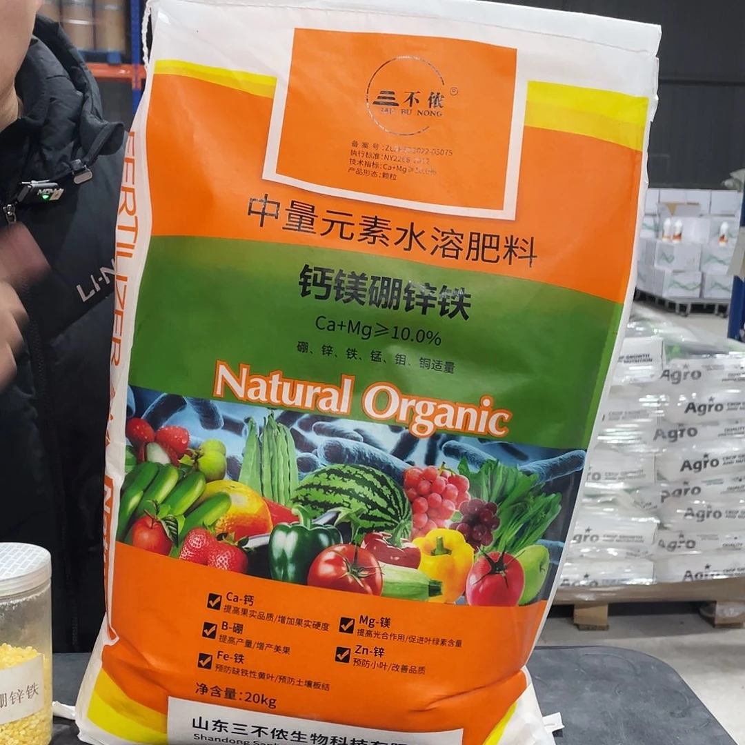 钙镁中微量元素*2