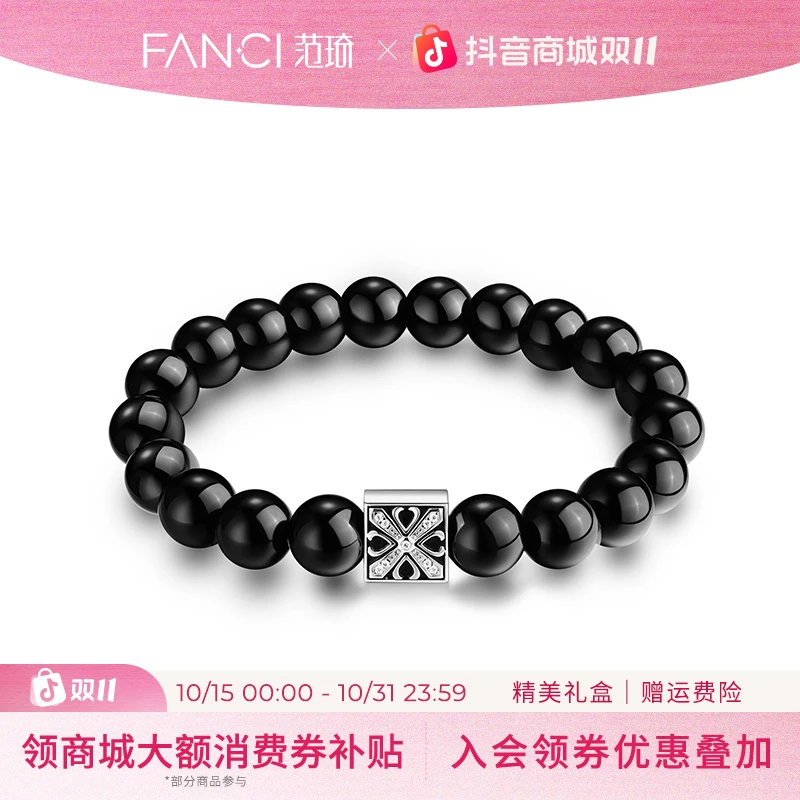 FANCI/范琦守护能量手串黑曜石转运珠手链男潮流守护石手串送男友