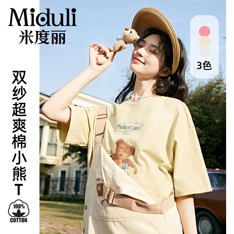 米度丽孕妇装夏款上衣短袖t恤夏季薄款大码宽松纯棉半袖 60273