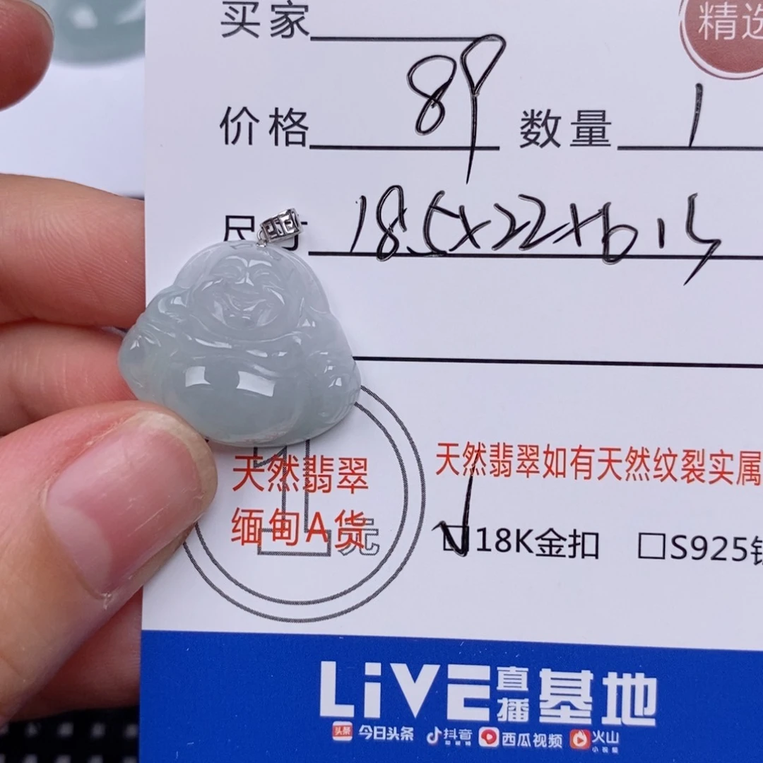 翡翠挂件18K金镶嵌