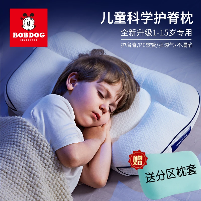 巴布豆儿童枕头透气春夏1-3-6-12岁可水洗成长护颈学生枕幼儿园枕