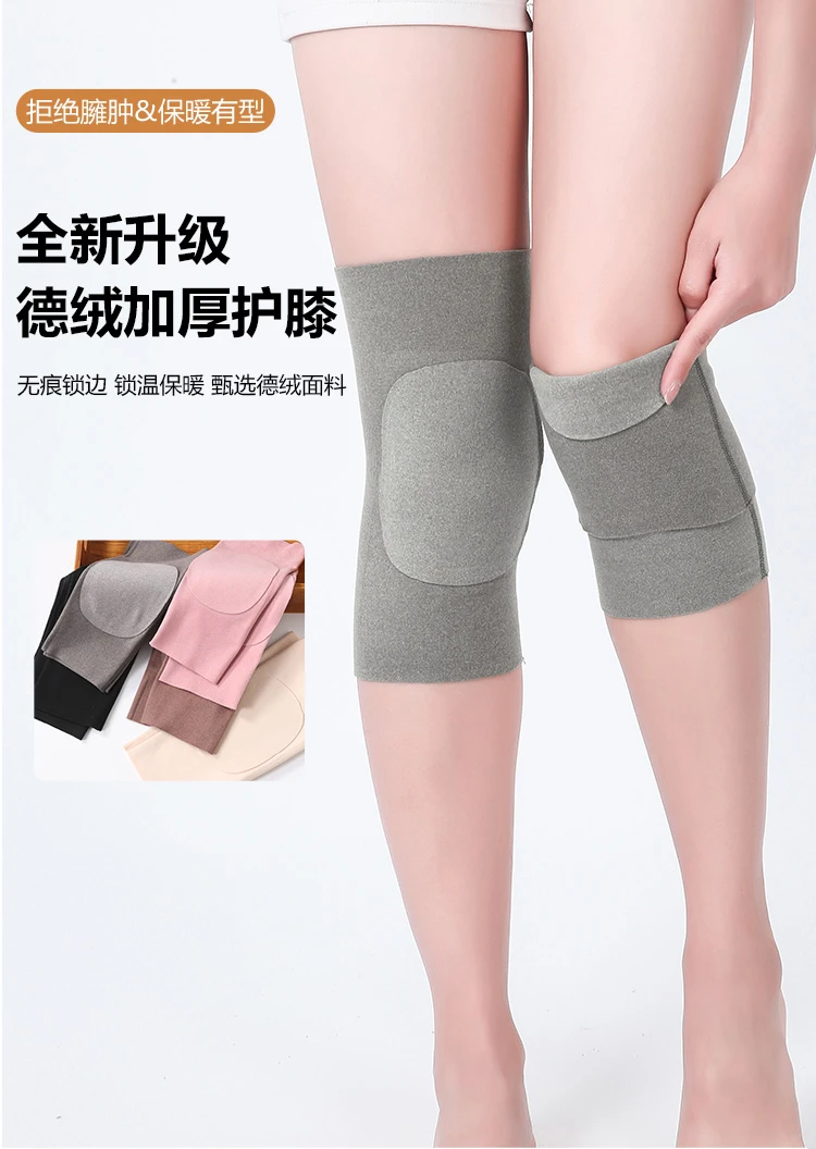 德绒护膝盖套保暖老寒腿男女士关节老人防滑夏季短薄款空调房防寒