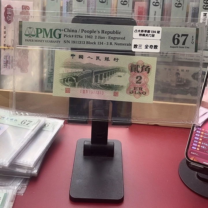 67分凸大桥1911313林