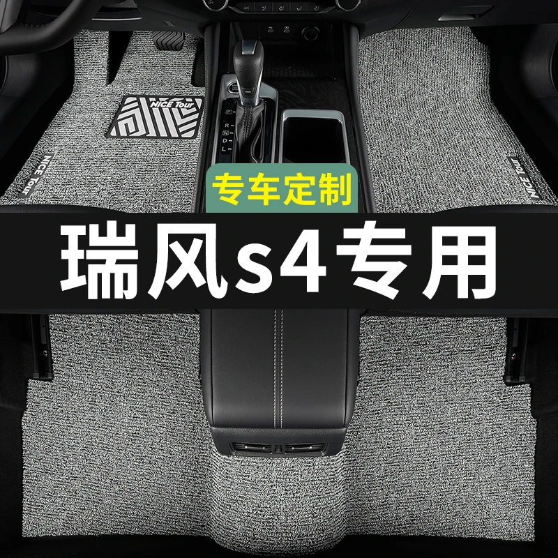 江淮瑞风s4脚垫2019款20汽车21专用丝圈地毯式上层用品主驾驶改装