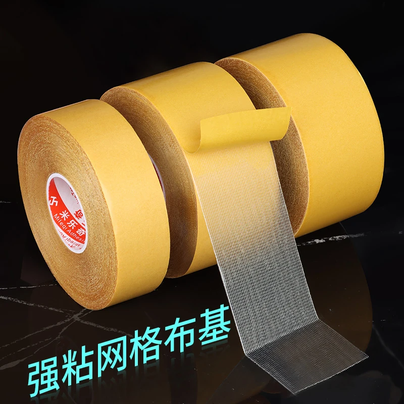 布基双面胶网格强力无痕高粘度固定半透明张贴地毯魔术贴布贴专用
