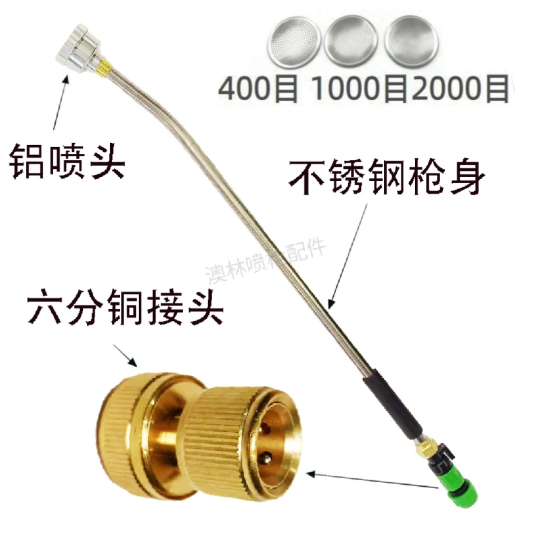 育苗喷头400-1000-2000目花洒农用园艺浇花育苗浇菜自来水浇地枪