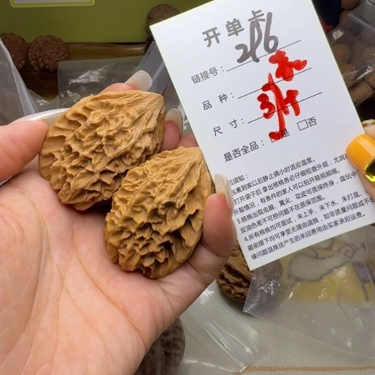 吊坠文玩核桃核桃296
