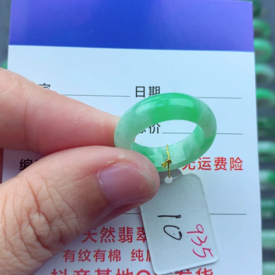 翡翠戒指未镶嵌）