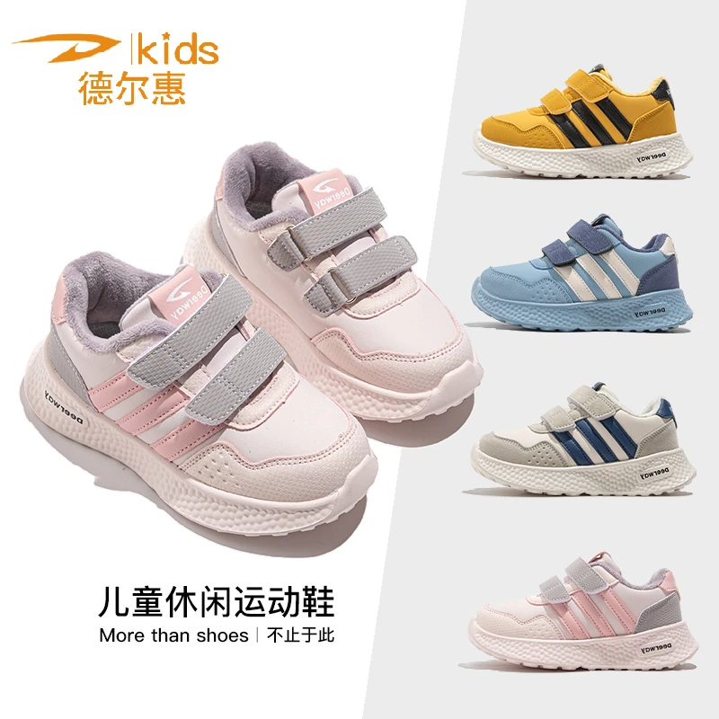 QL1759德尔惠童鞋女童板鞋冬季加绒保暖休闲鞋软底百搭学生运动鞋