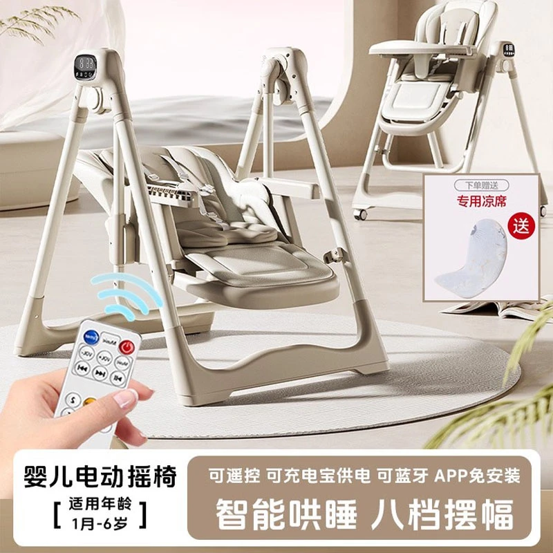 【双12严选】儿童餐椅电动摇椅二合一婴幼儿家用0-6岁稳固多功能