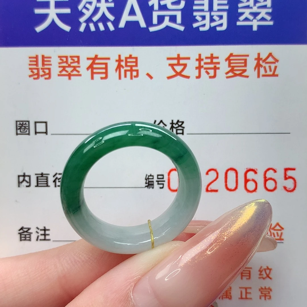 未镶嵌戒指翡翠港12